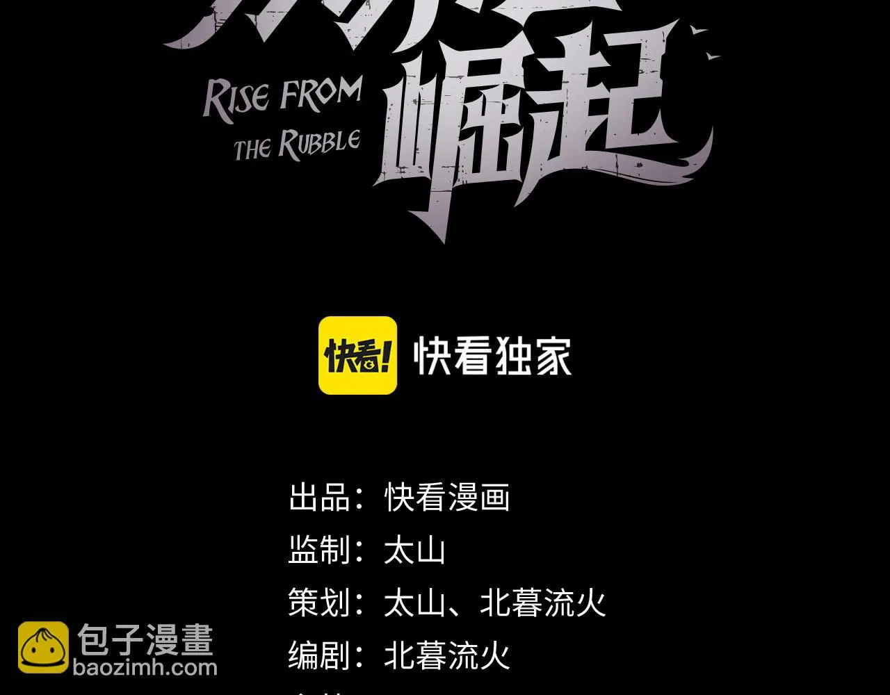 144 鬼面森林 第3页