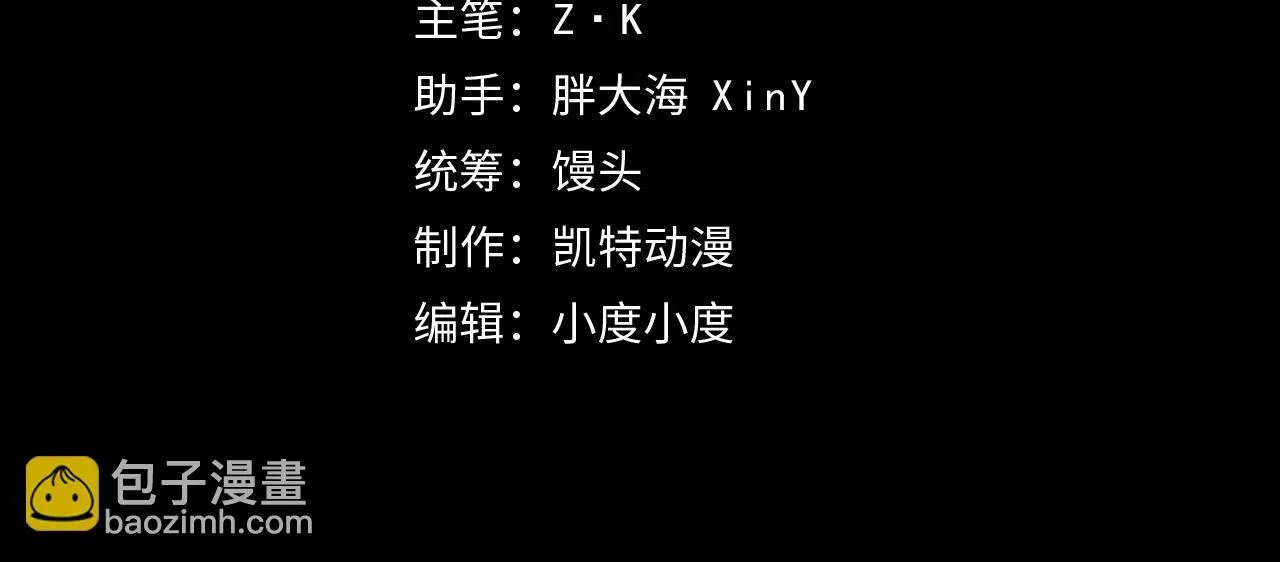 144 鬼面森林 第4页