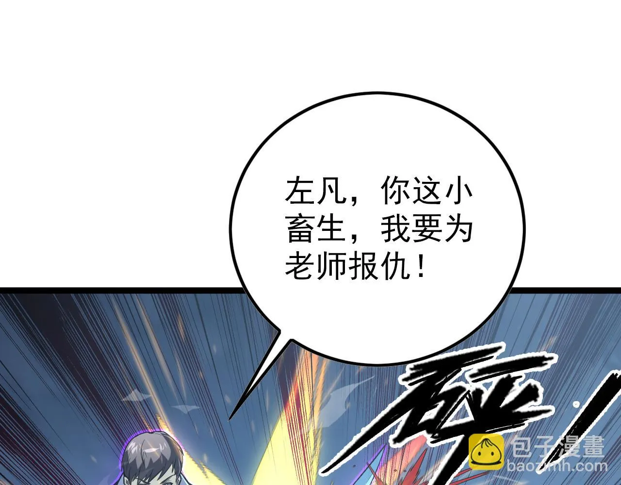 144 鬼面森林 第5页
