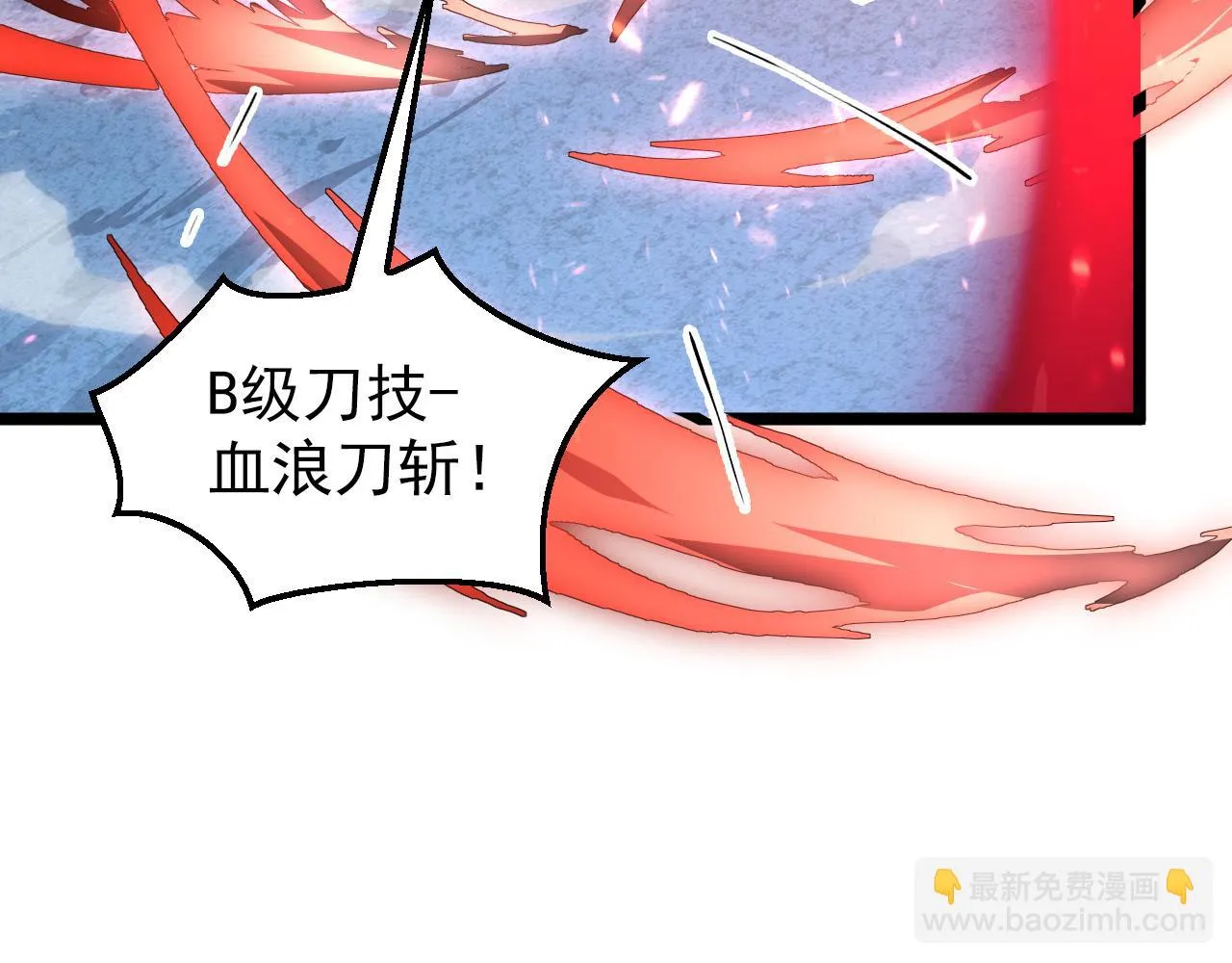 144 鬼面森林 第10页