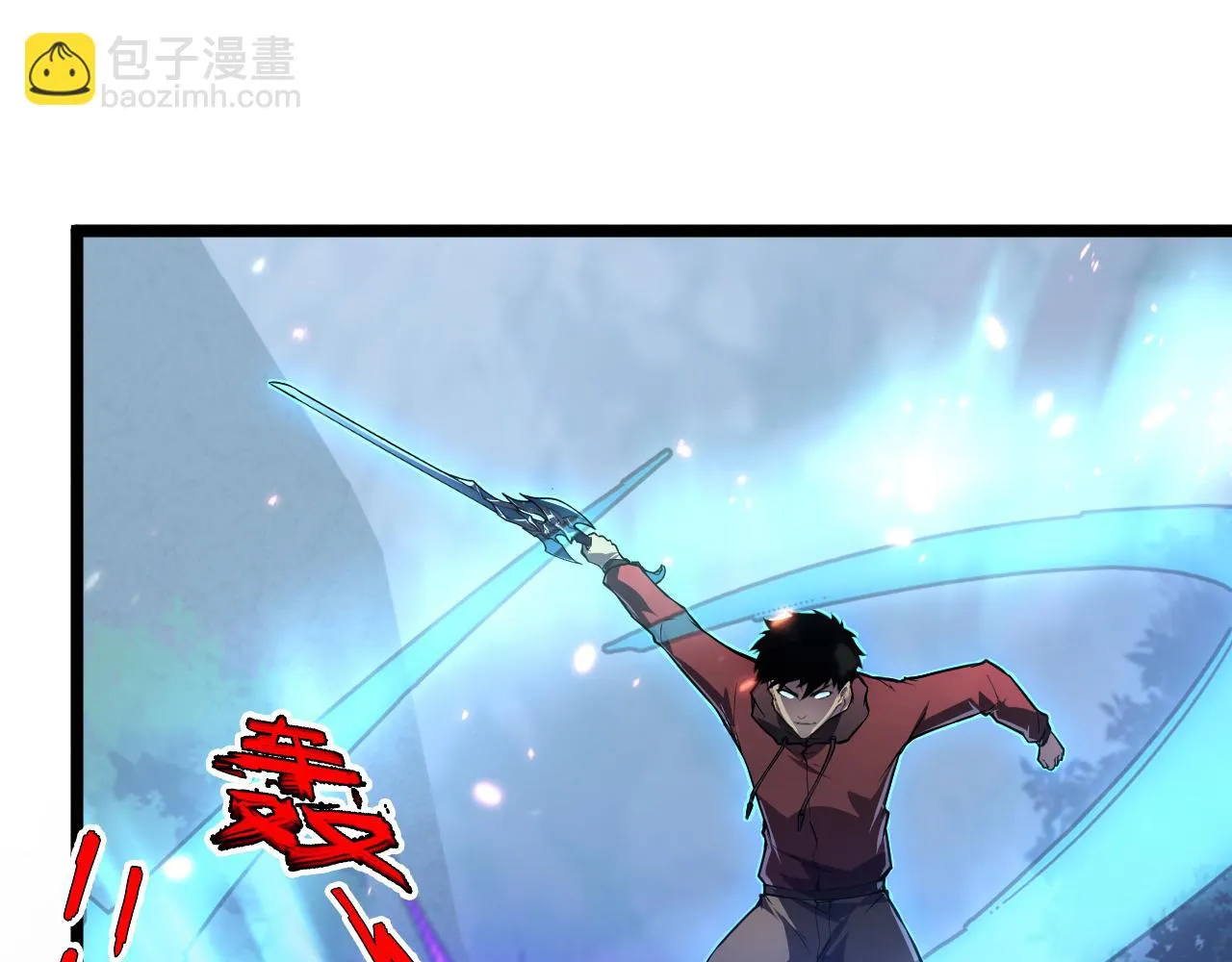144 鬼面森林 第11页