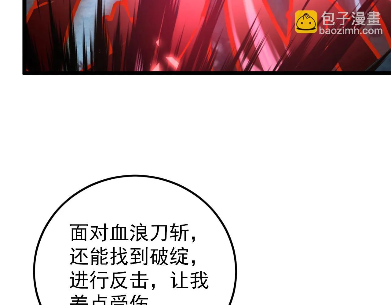 144 鬼面森林 第13页