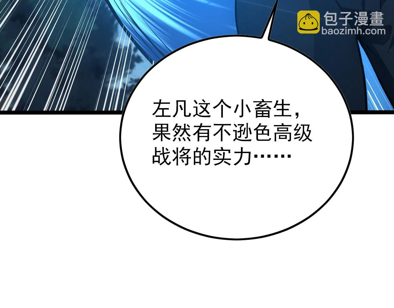 144 鬼面森林 第16页