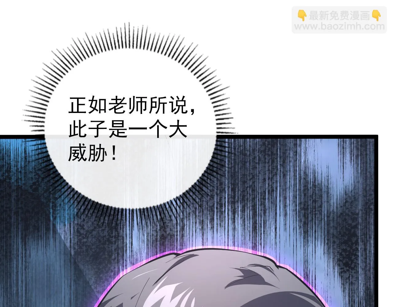 144 鬼面森林 第17页