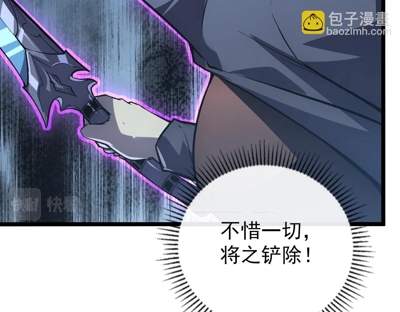 144 鬼面森林 第19页