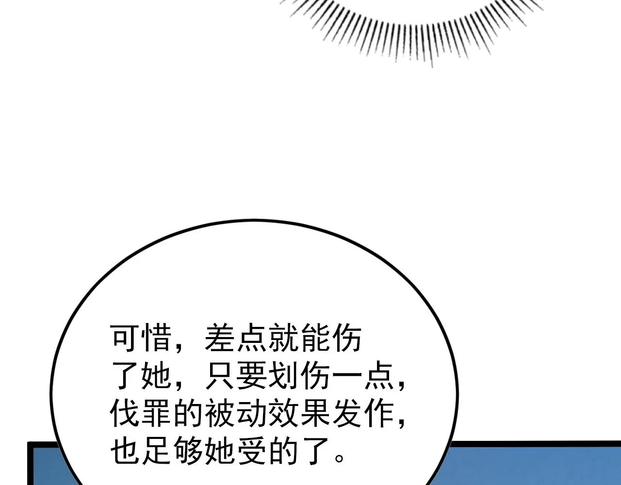 144 鬼面森林 第20页