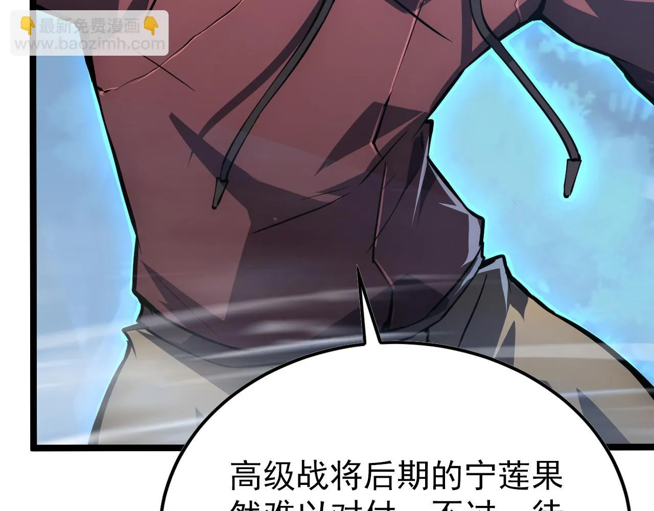 144 鬼面森林 第22页