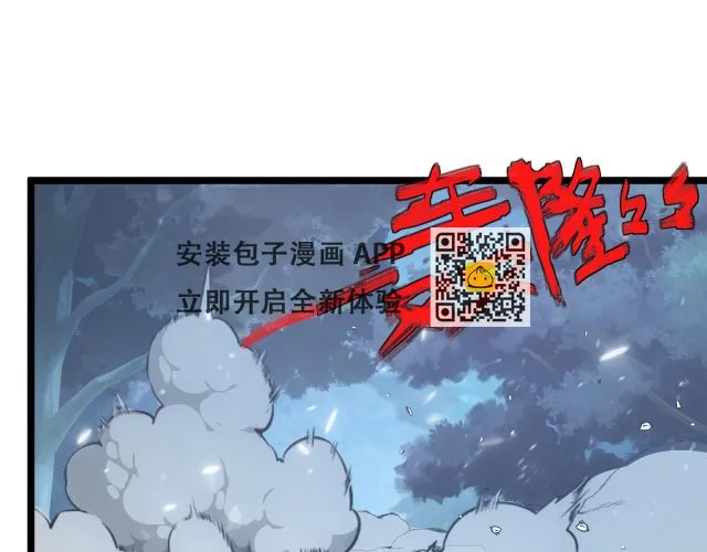 144 鬼面森林 第31页