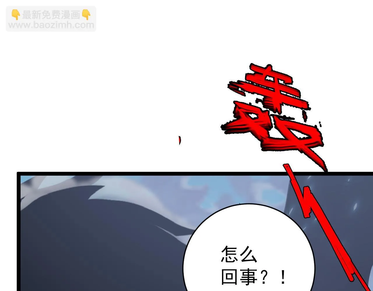 144 鬼面森林 第40页