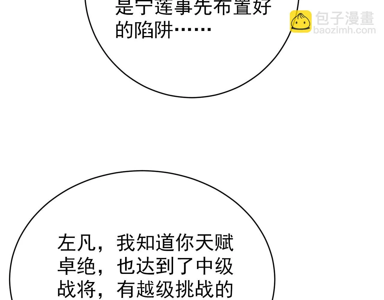 144 鬼面森林 第43页
