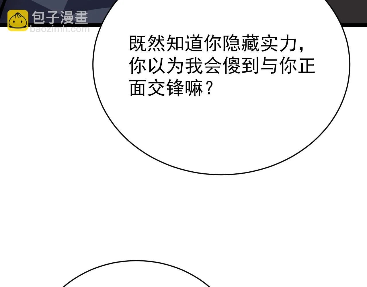 144 鬼面森林 第46页