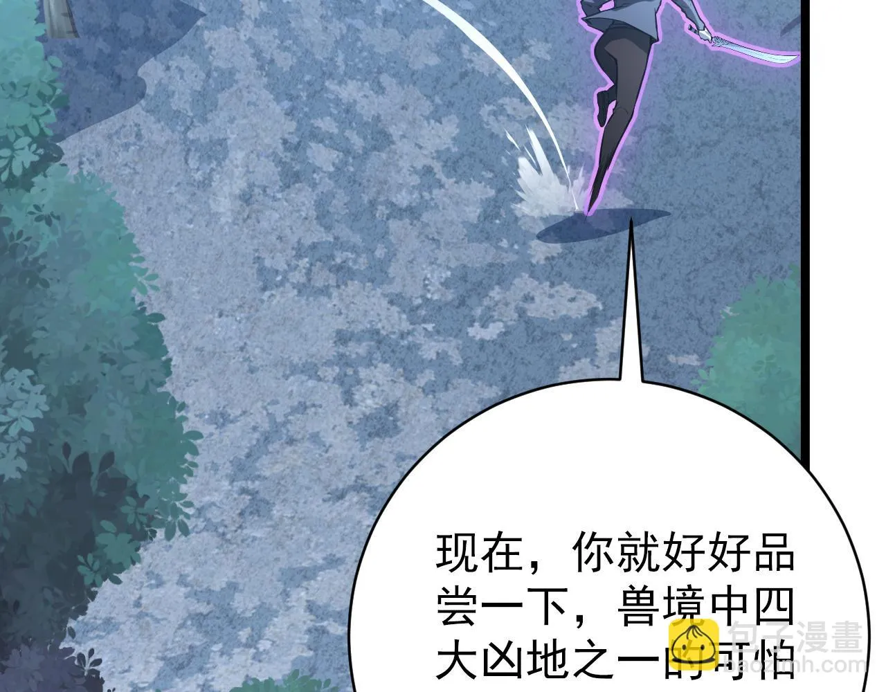 144 鬼面森林 第48页