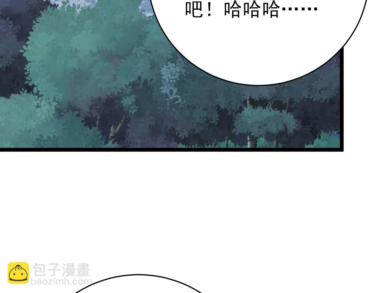 144 鬼面森林 第49页