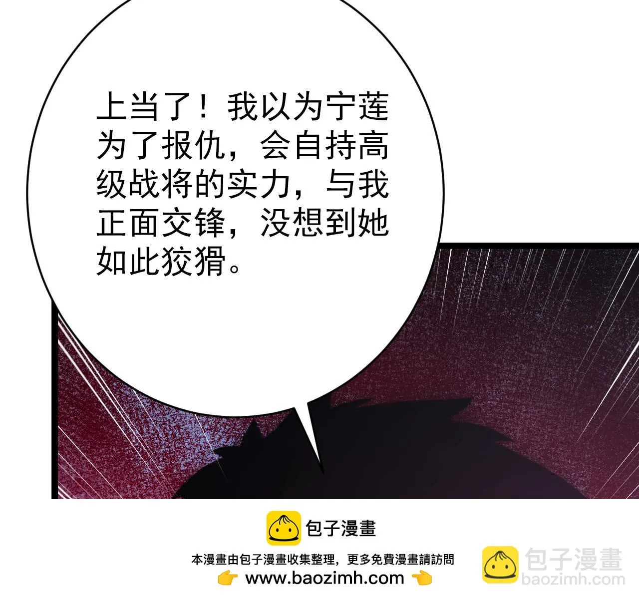 144 鬼面森林 第50页