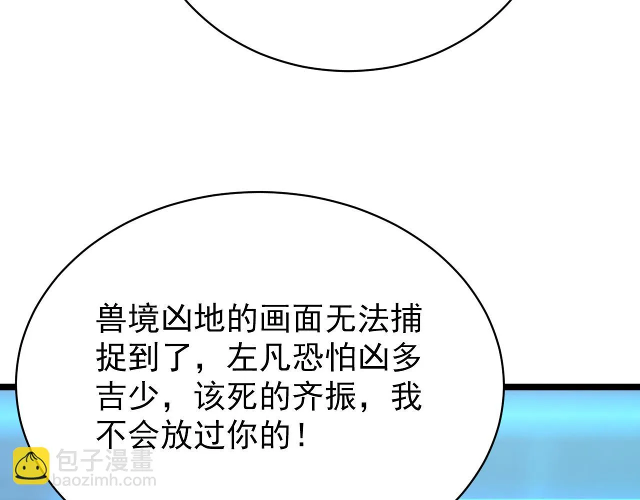 144 鬼面森林 第53页