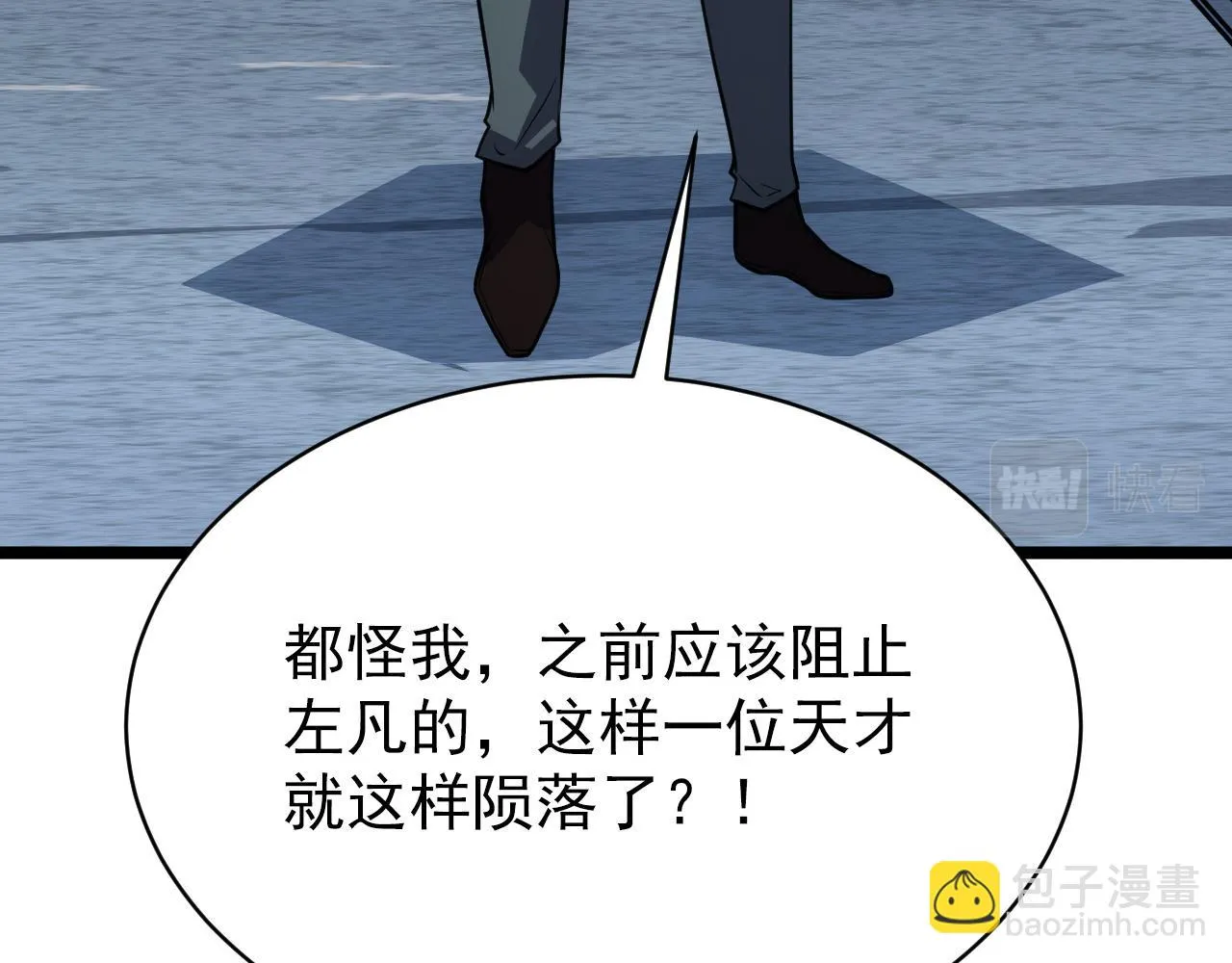 144 鬼面森林 第57页