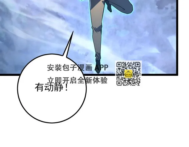 144 鬼面森林 第61页