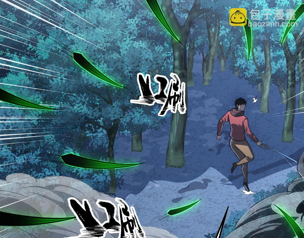 144 鬼面森林 第63页