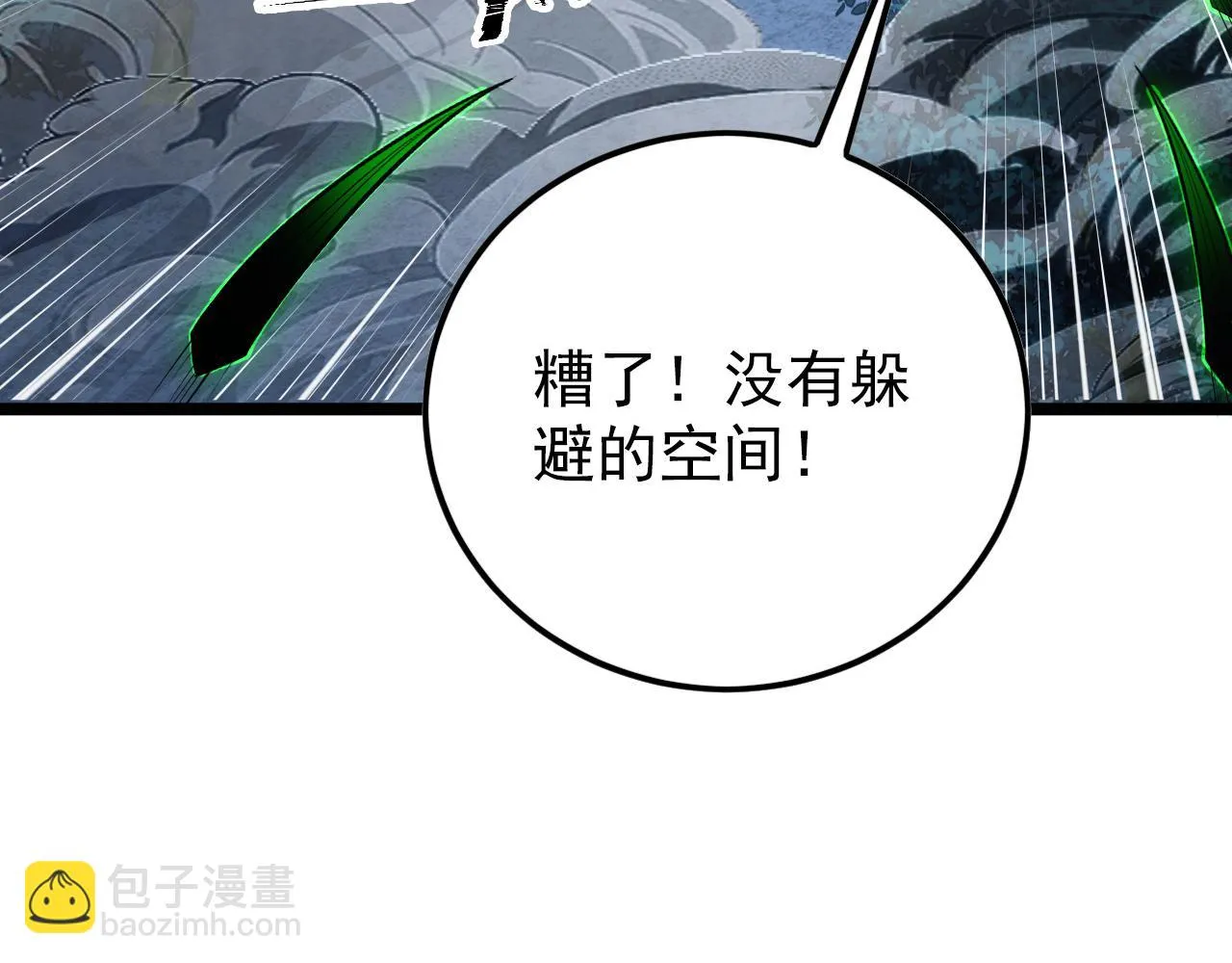 144 鬼面森林 第64页