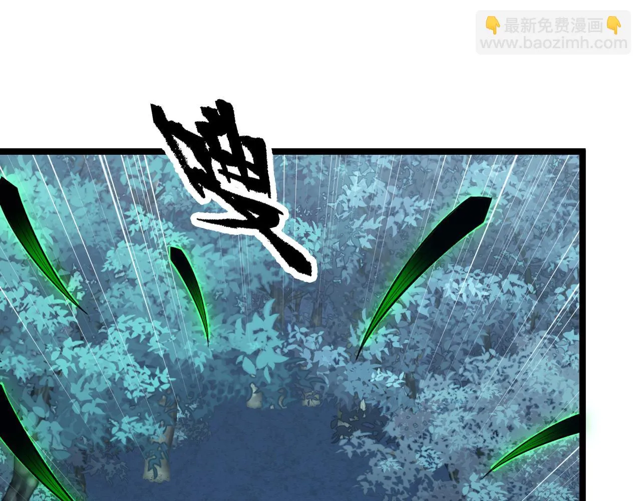 144 鬼面森林 第65页