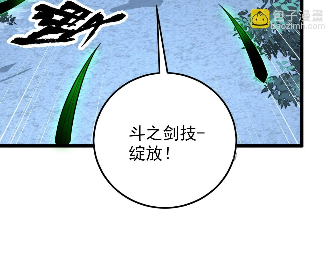 144 鬼面森林 第67页