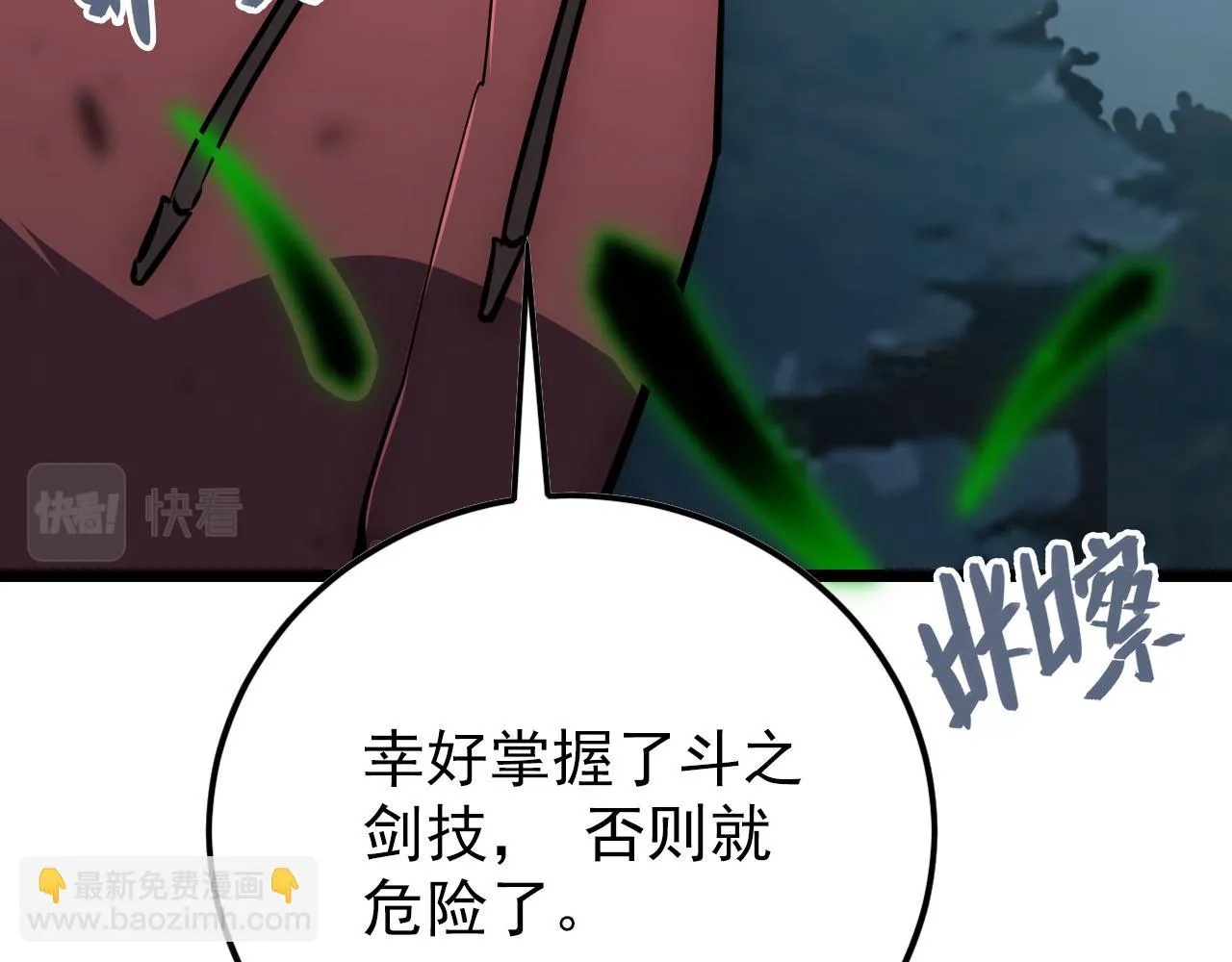 144 鬼面森林 第73页