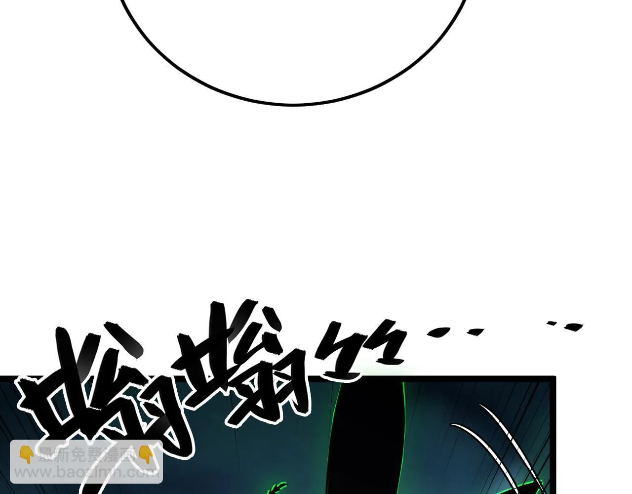 144 鬼面森林 第74页