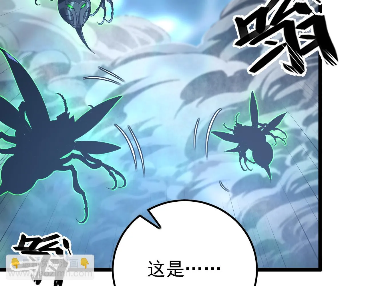 144 鬼面森林 第76页