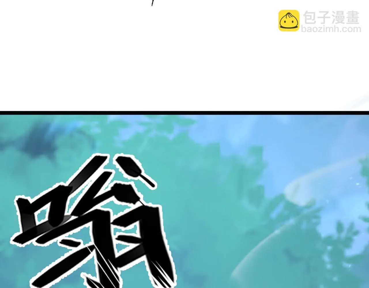 144 鬼面森林 第79页