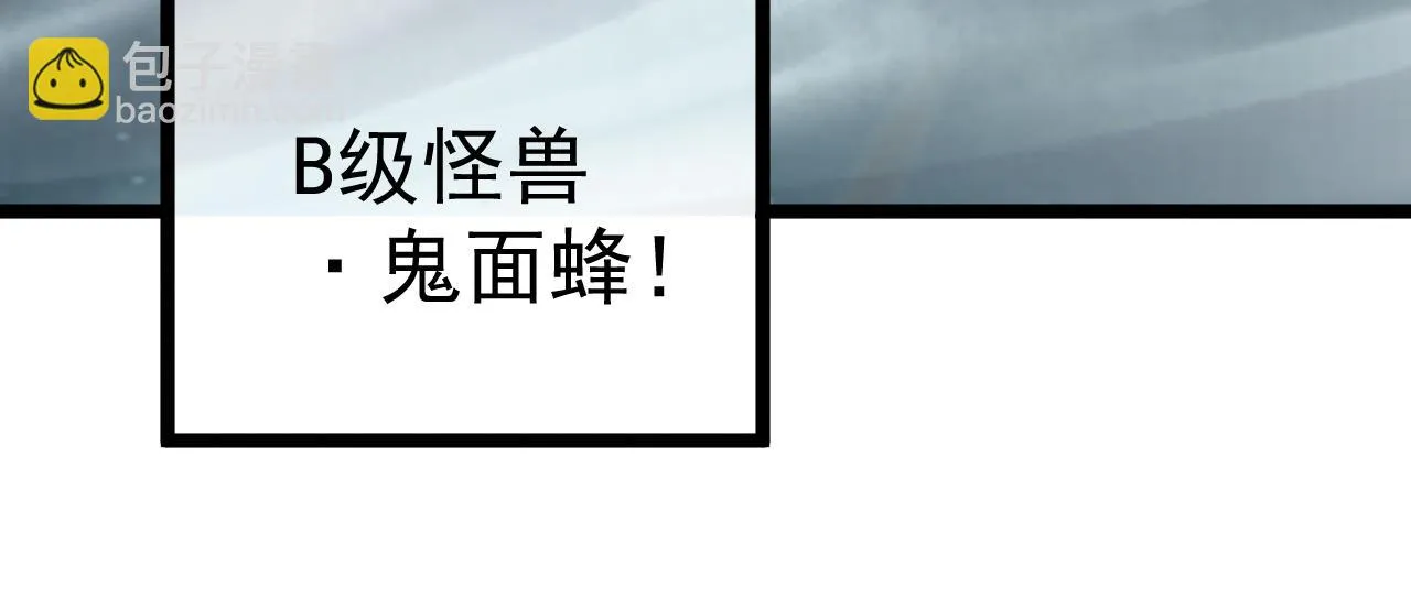 144 鬼面森林 第83页