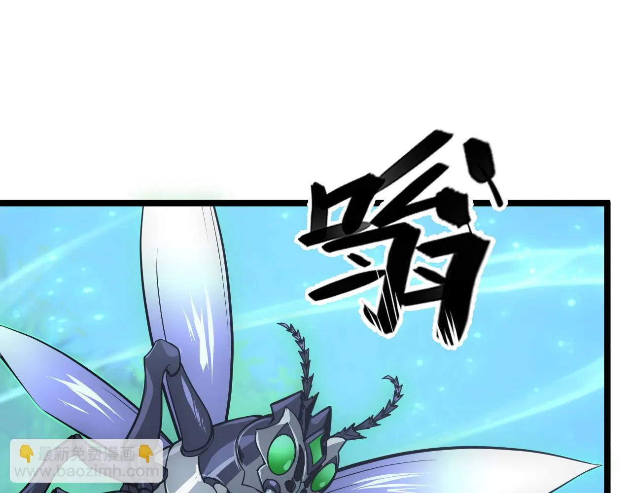 144 鬼面森林 第84页