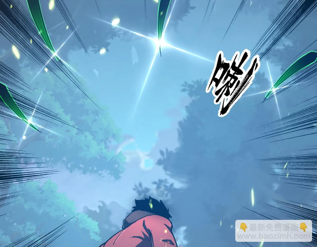 144 鬼面森林 第91页