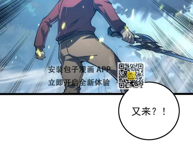 144 鬼面森林 第92页