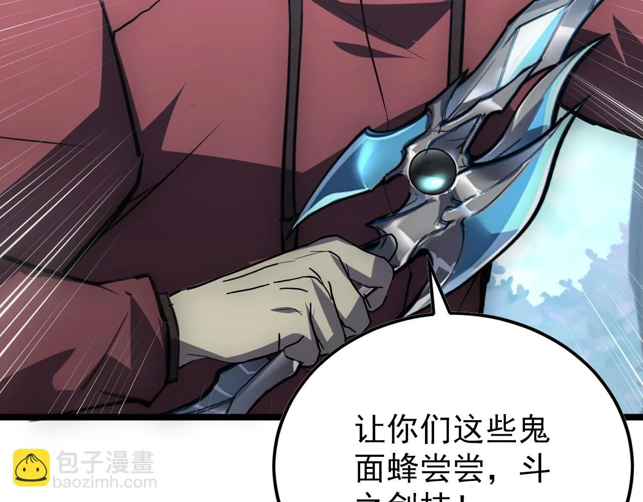 144 鬼面森林 第95页