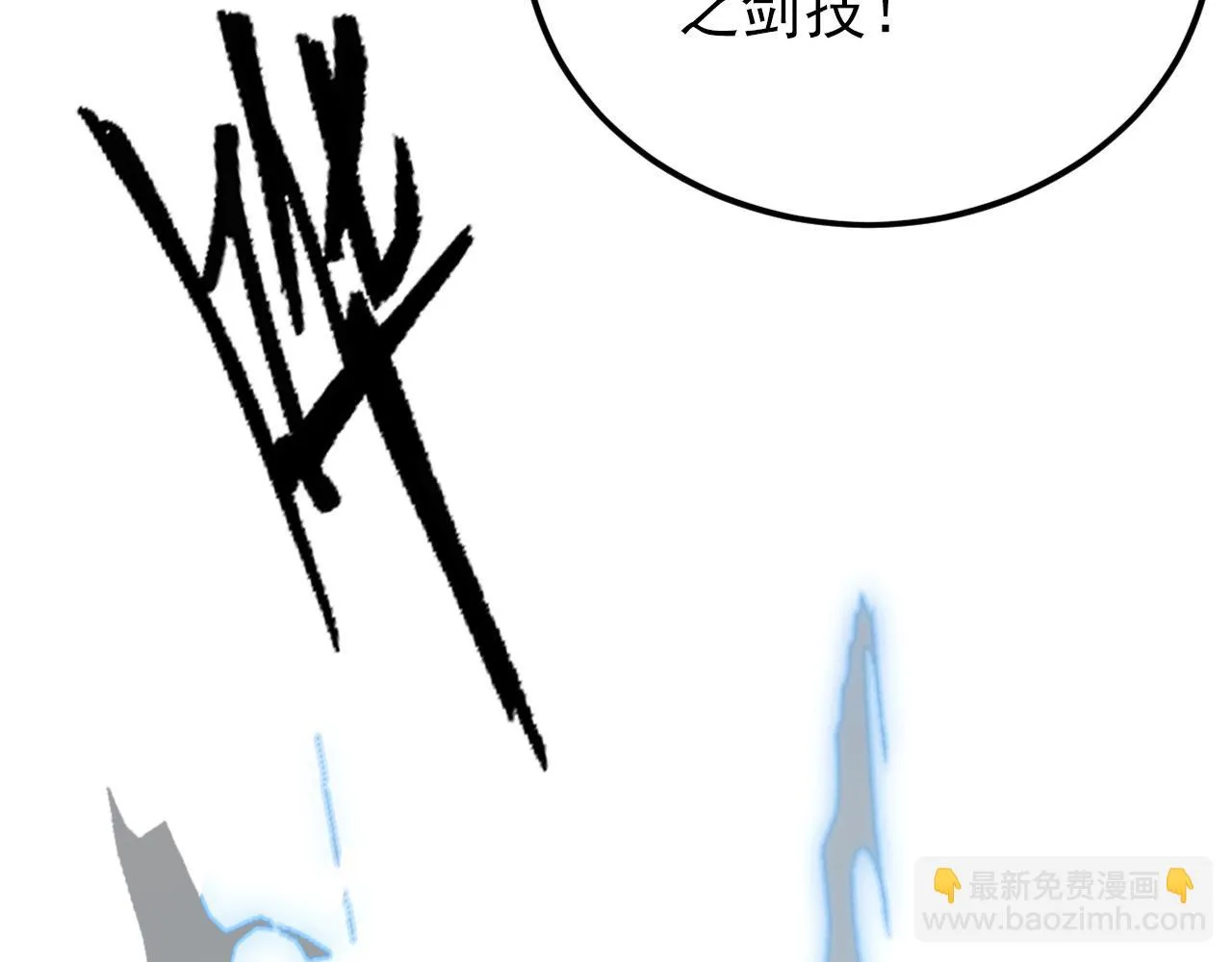 144 鬼面森林 第96页