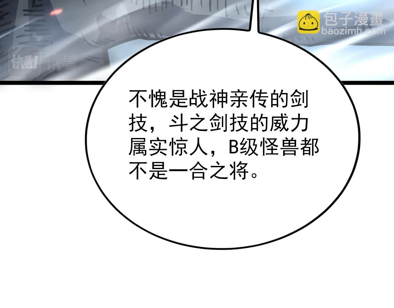 144 鬼面森林 第106页