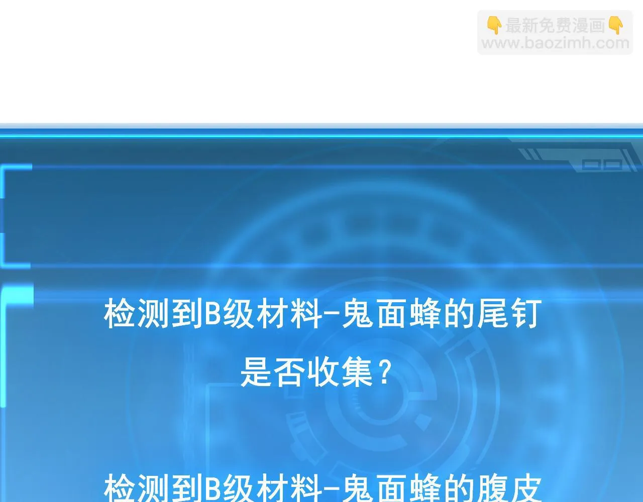 144 鬼面森林 第111页