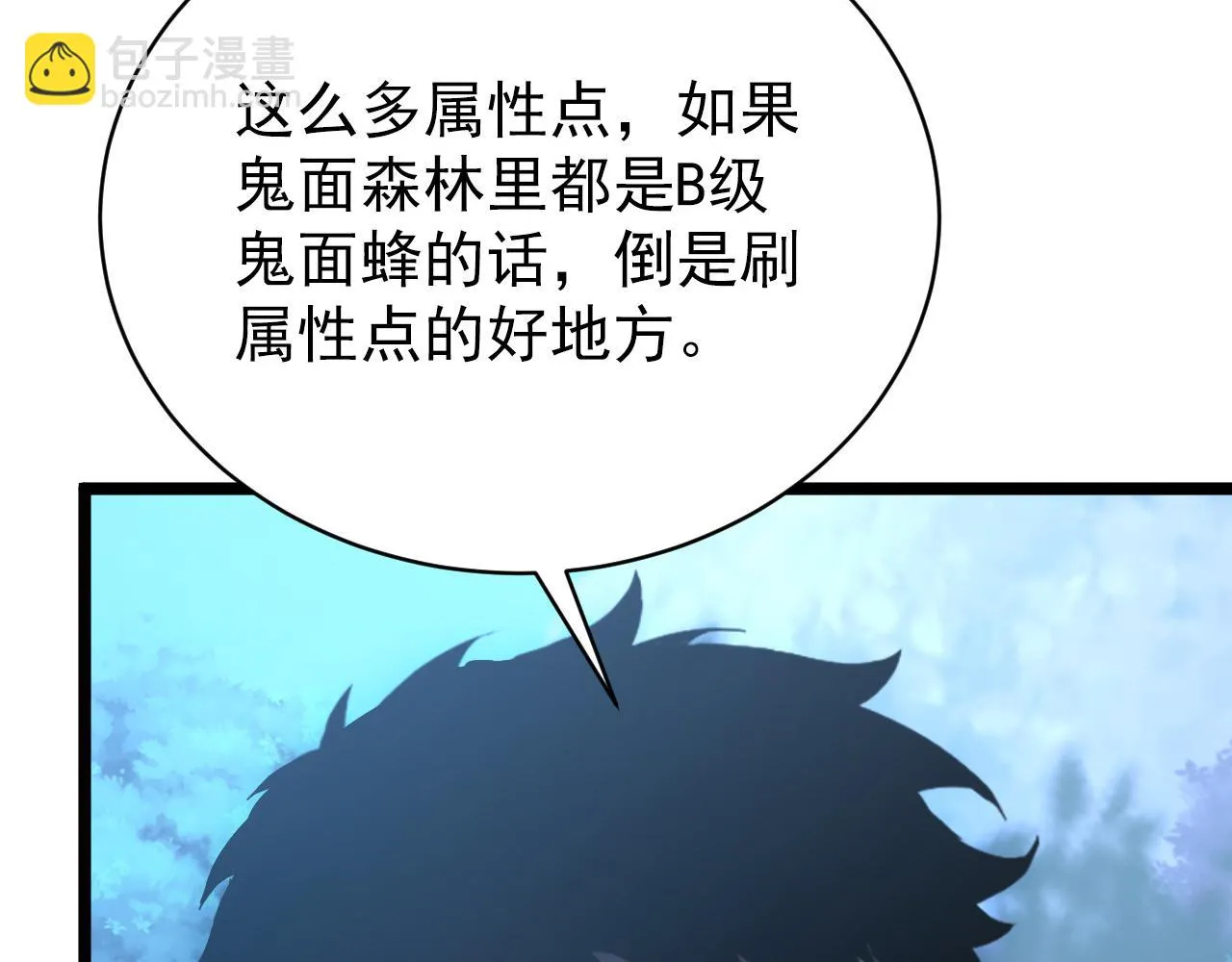 144 鬼面森林 第113页