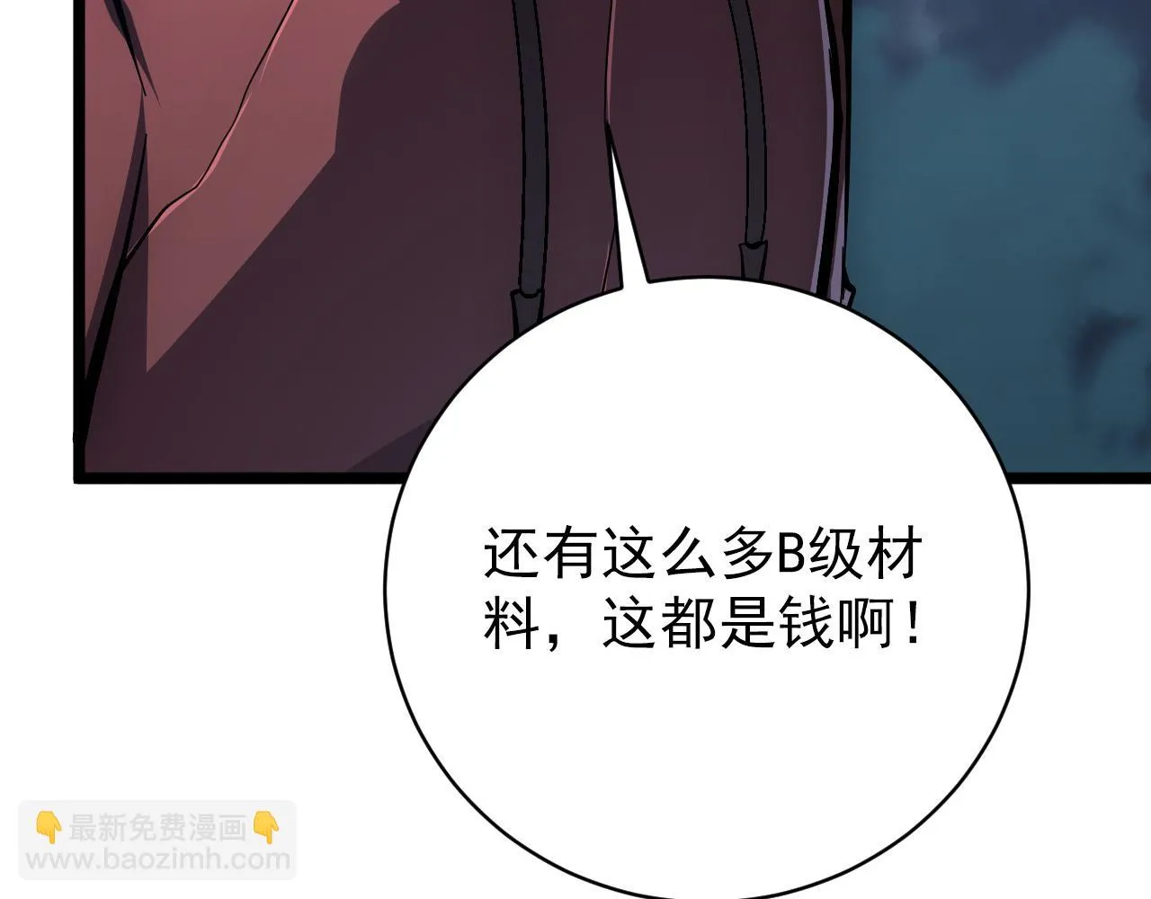 144 鬼面森林 第115页