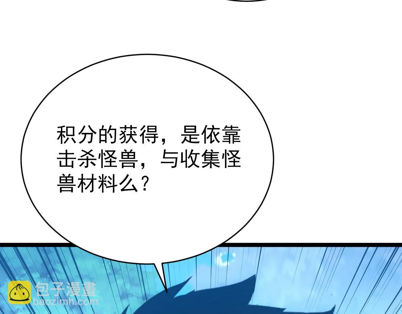 144 鬼面森林 第116页