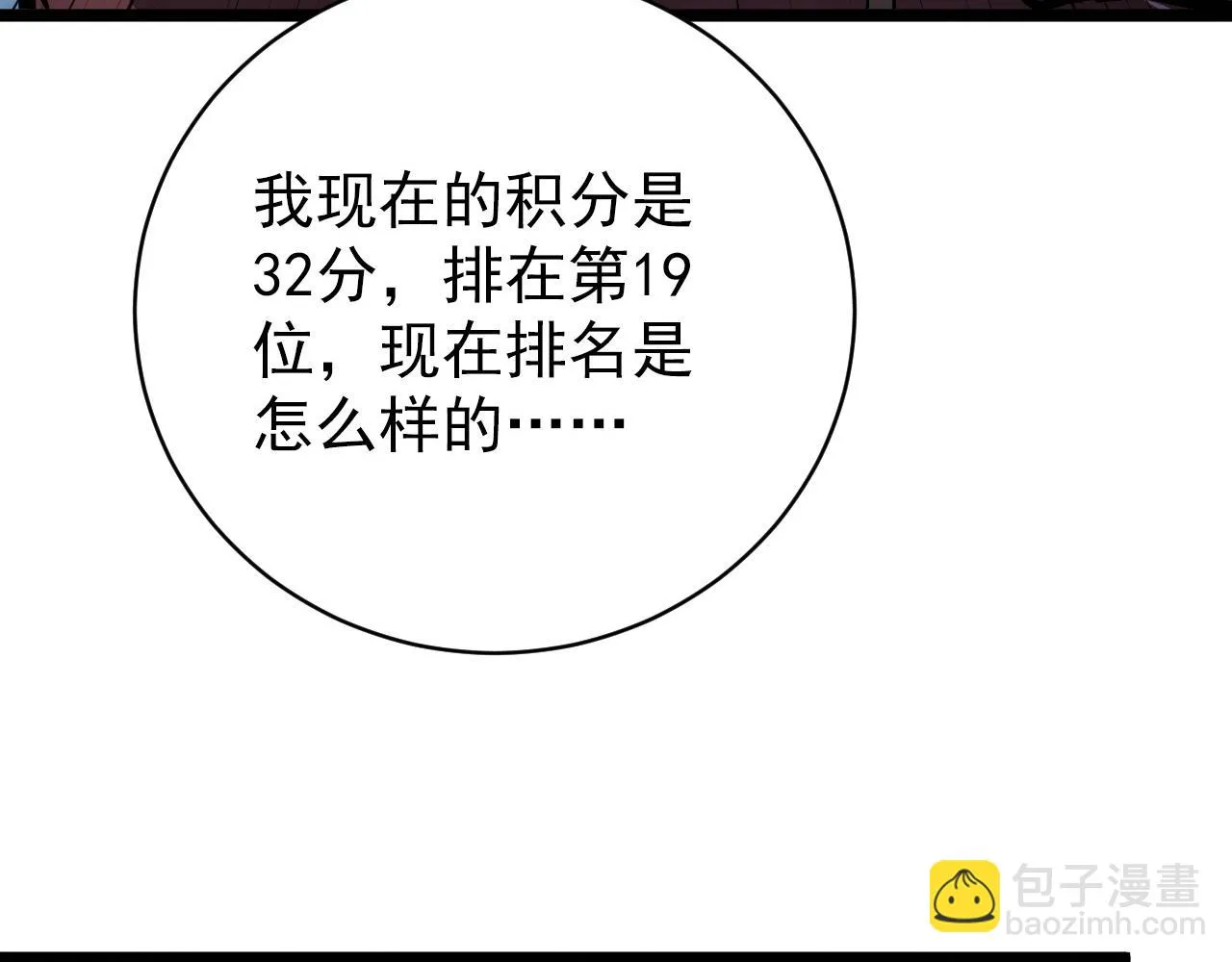 144 鬼面森林 第119页
