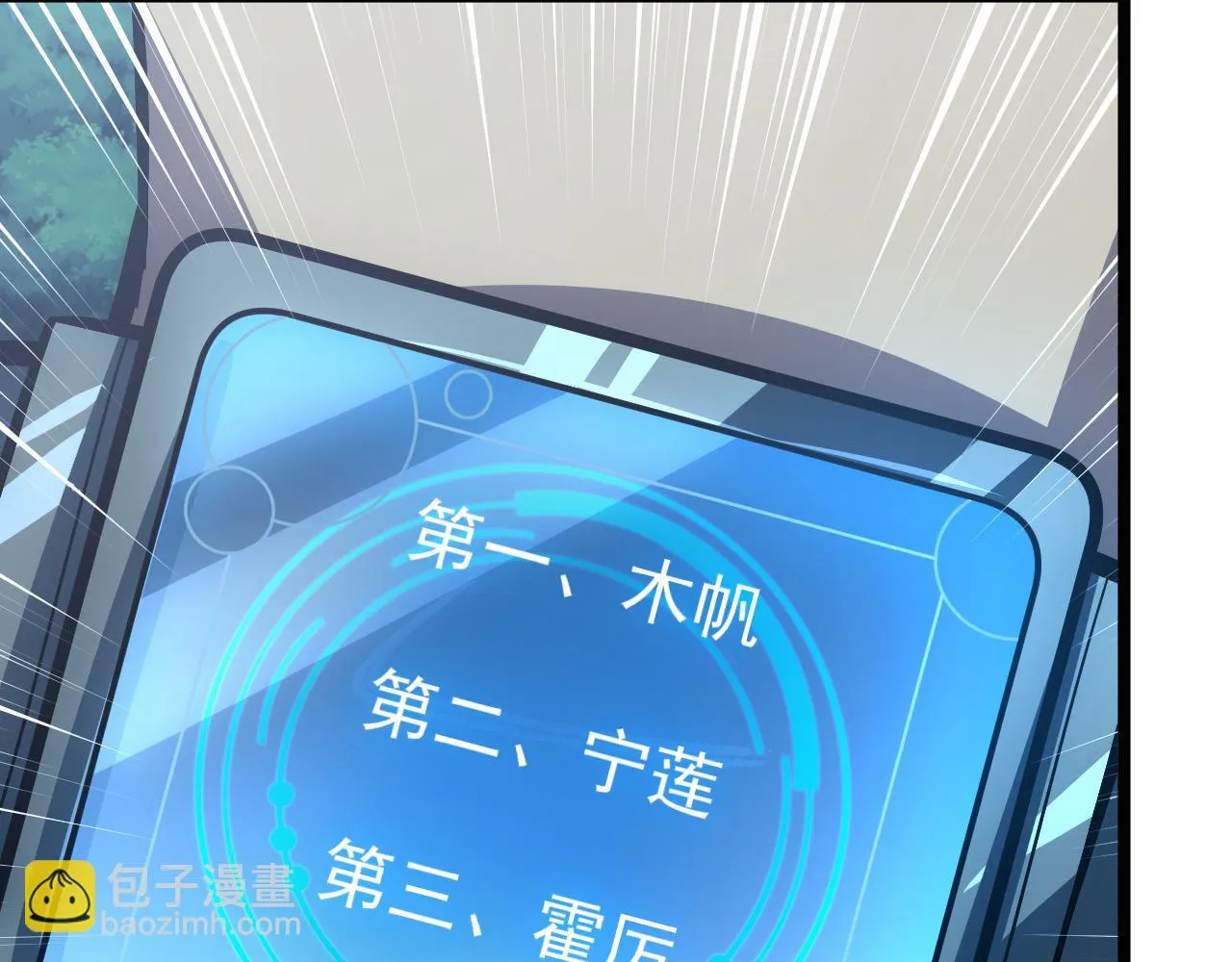 144 鬼面森林 第120页