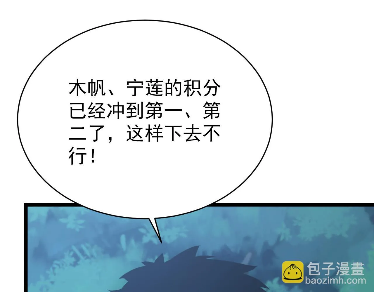 144 鬼面森林 第122页