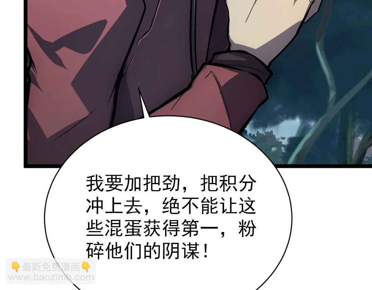 144 鬼面森林 第124页
