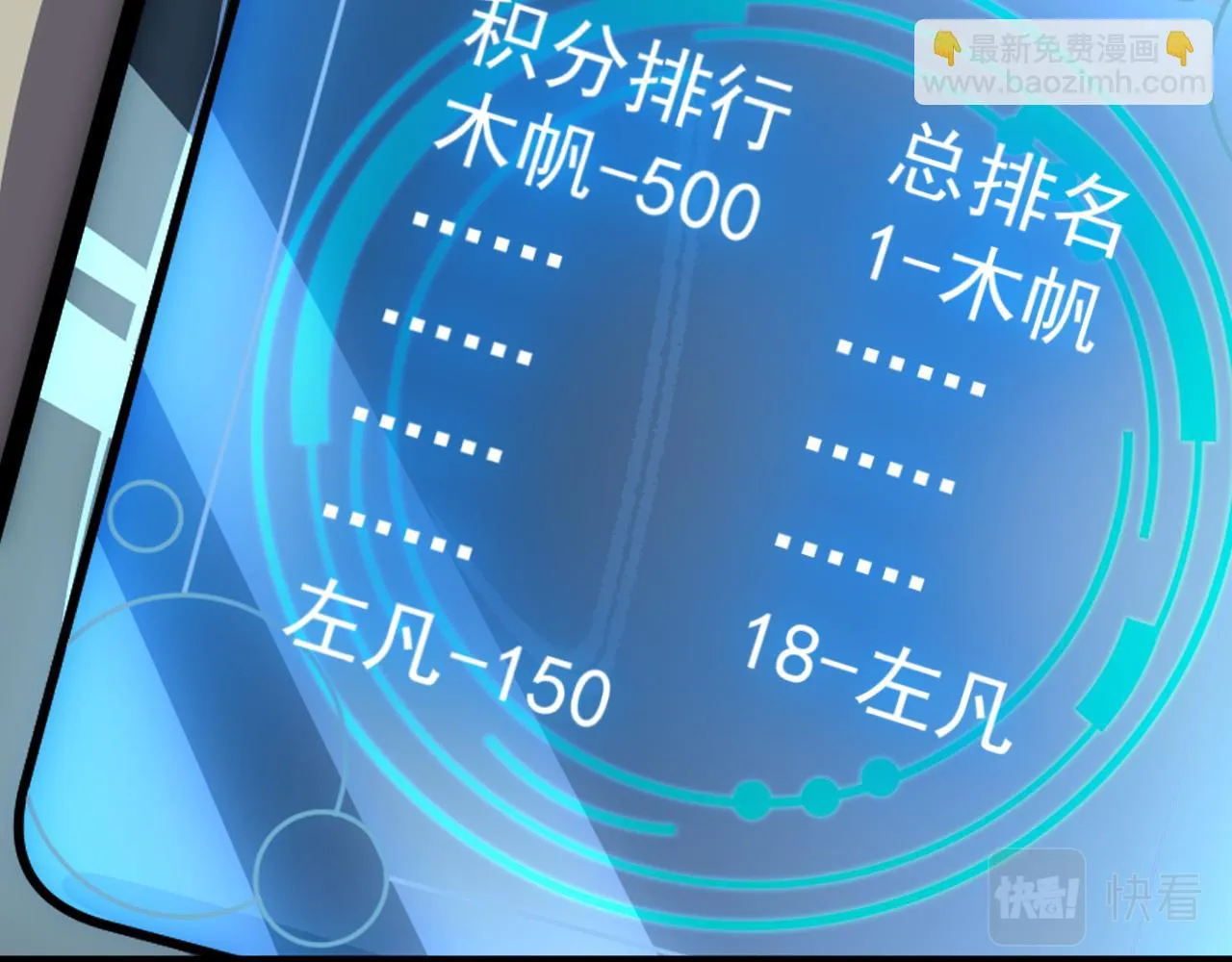 144 鬼面森林 第139页