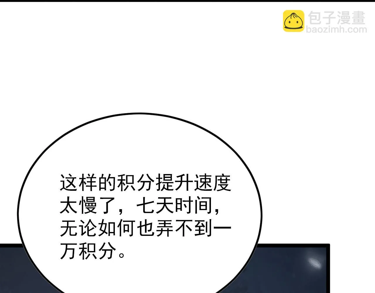 144 鬼面森林 第140页