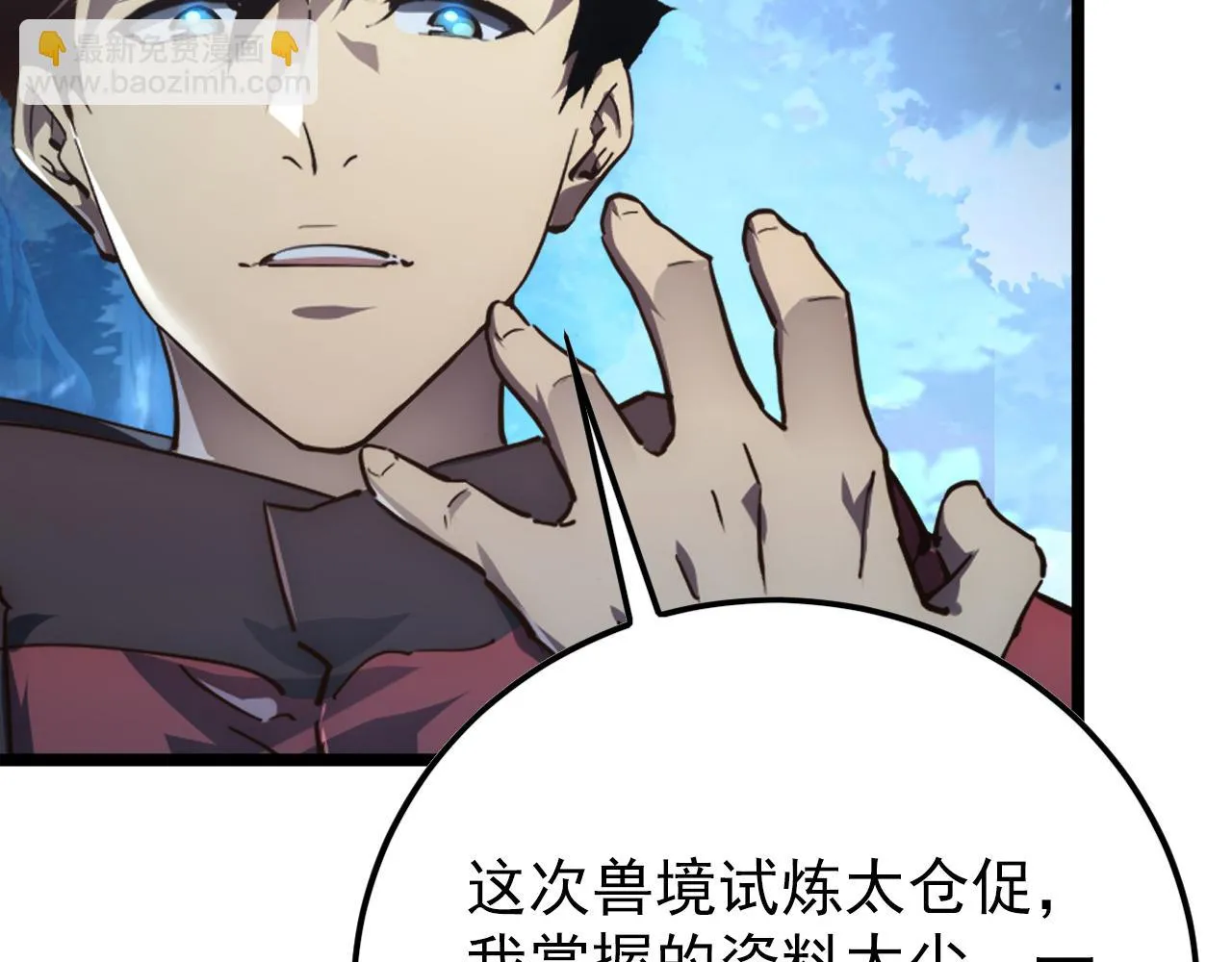 144 鬼面森林 第142页