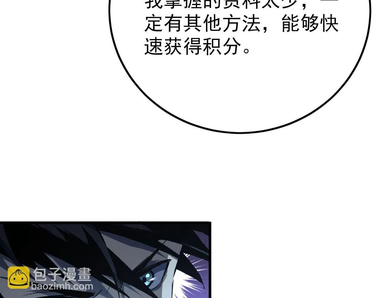 144 鬼面森林 第143页