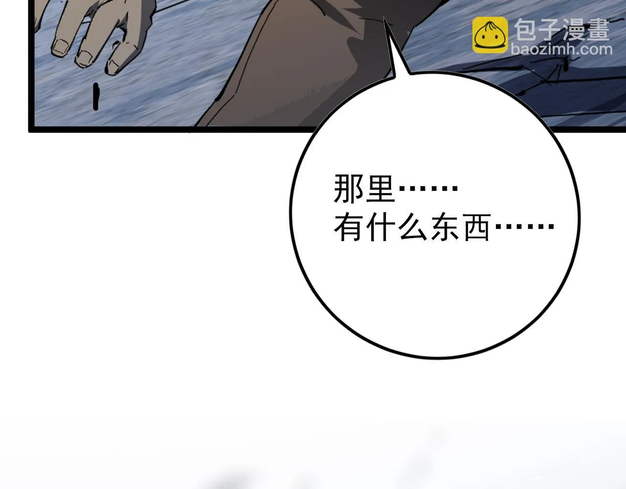 144 鬼面森林 第146页