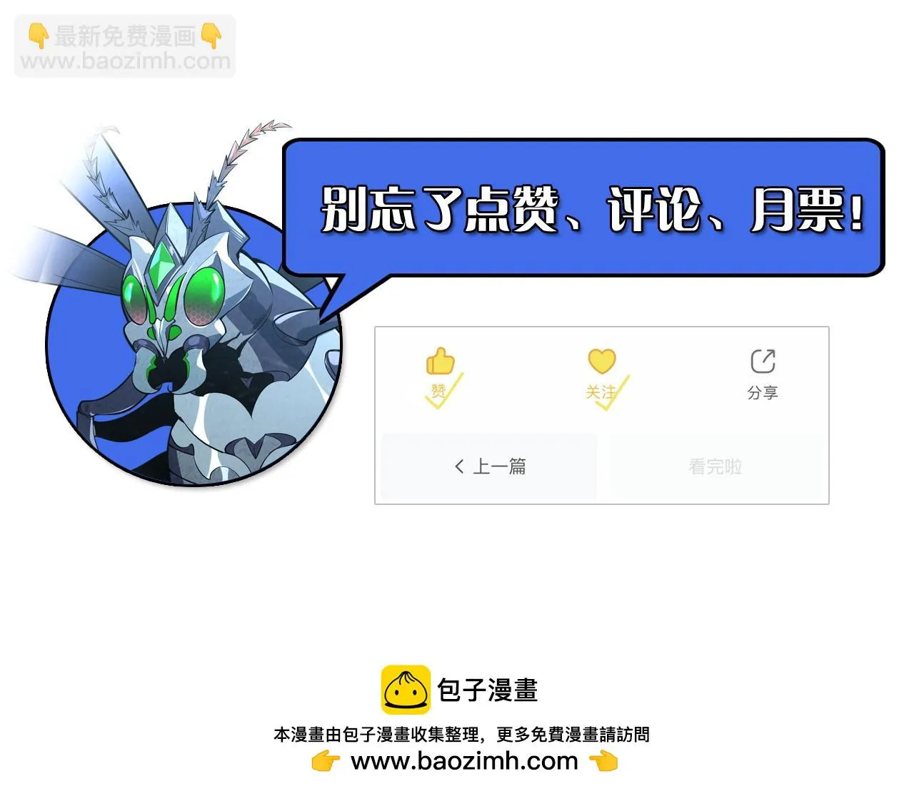 144 鬼面森林 第154页